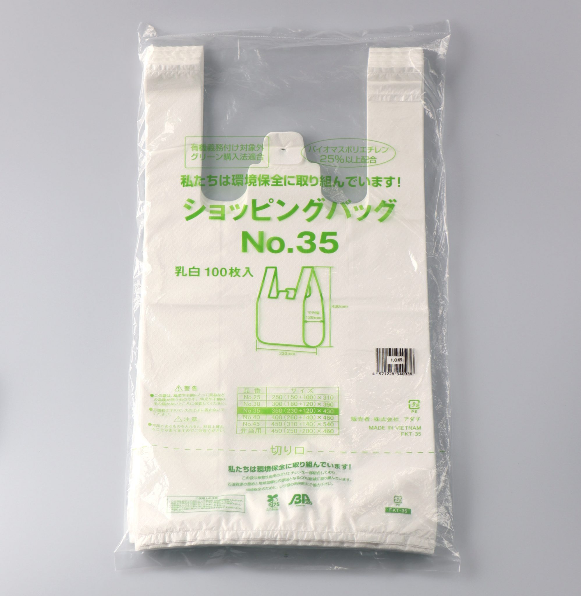 大人気 レジ袋有料化対象外 無料配布可能 グリーン購入法適合 バイオマス25%配合レジ袋 乳白 Ｌ 480×260×140mm 2000枚 